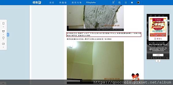 台南市永康區葉先生頂樓加蓋牆面施工後十年追蹤報導