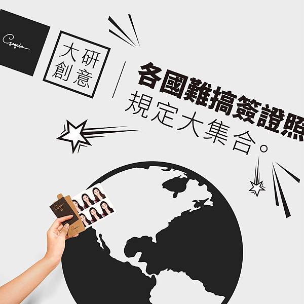 大研創意_簽證照.jpg 大研創意_簽證照.jpg