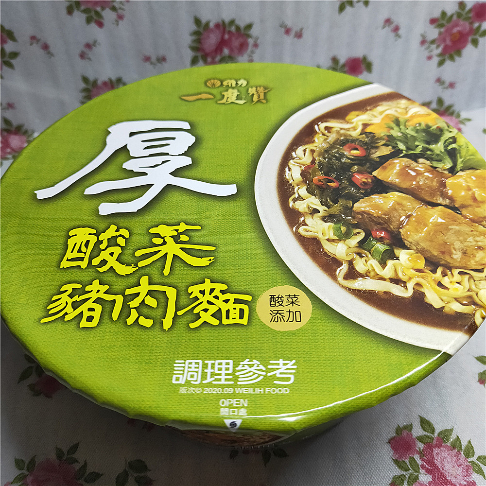 包裝食品 維力一度贊厚酸菜豬肉麵泡麵 吳雙 有話食說 痞客邦 包裝食品 維力一度贊厚酸菜豬肉麵泡麵 吳雙 有話食說 痞客邦