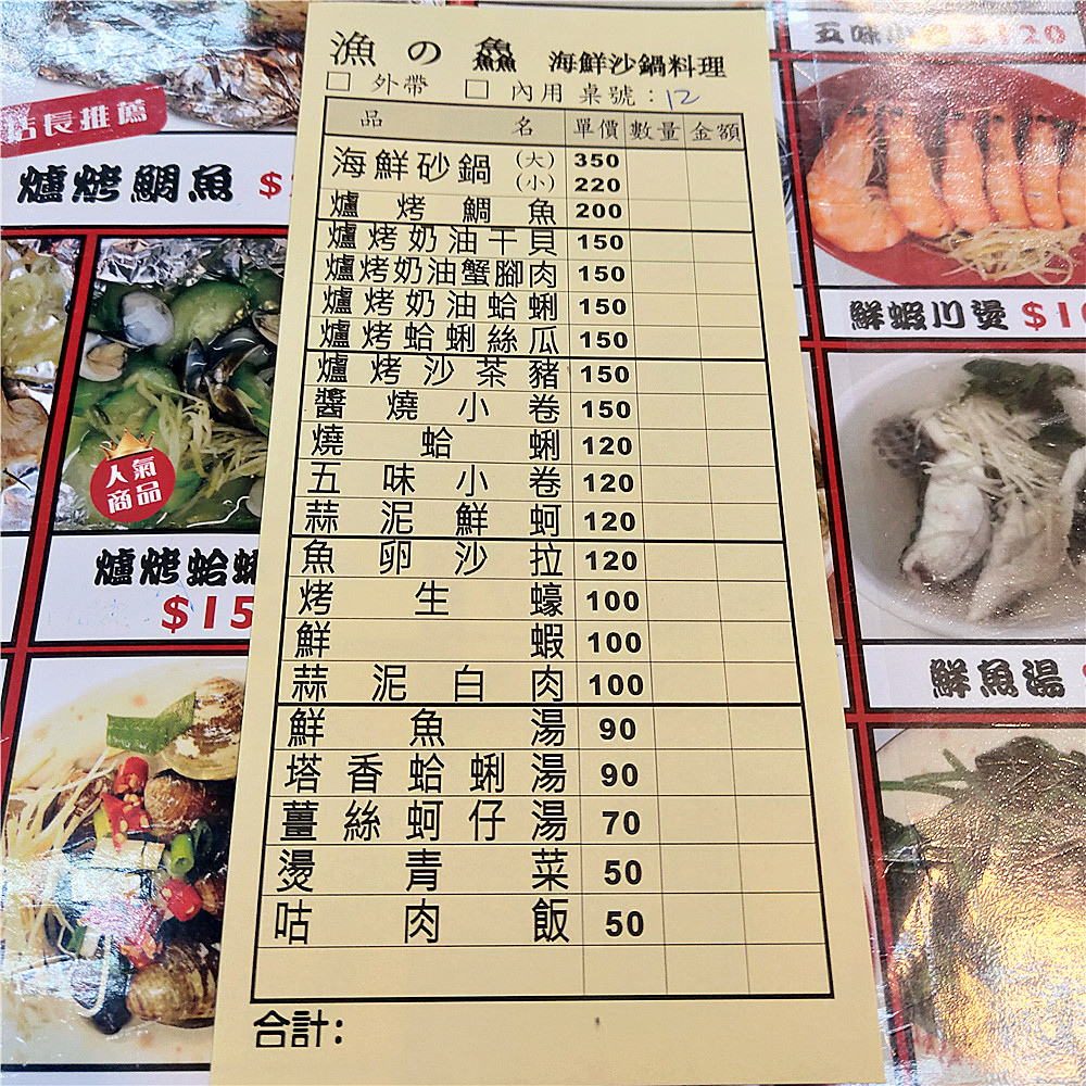 桃園八德食 八德興仁夜市漁の鱻爐烤鯛魚 路邊玩沙沙的沙堡 痞客邦 桃園八德食 八德興仁夜市漁の鱻爐烤鯛魚 路邊玩沙沙的沙堡 痞客邦