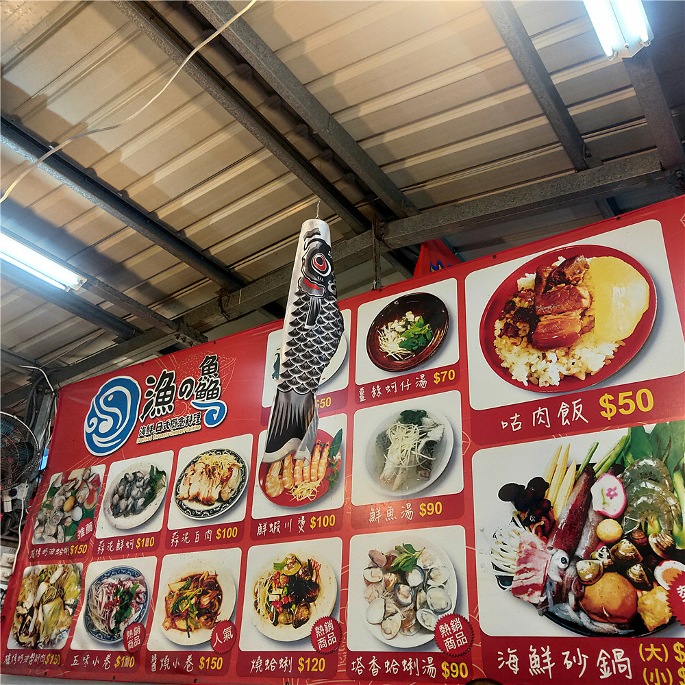 桃園八德食 八德興仁夜市漁の鱻爐烤鯛魚 路邊玩沙沙的沙堡 痞客邦 桃園八德食 八德興仁夜市漁の鱻爐烤鯛魚 路邊玩沙沙的沙堡 痞客邦