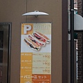 好久不見的Panini