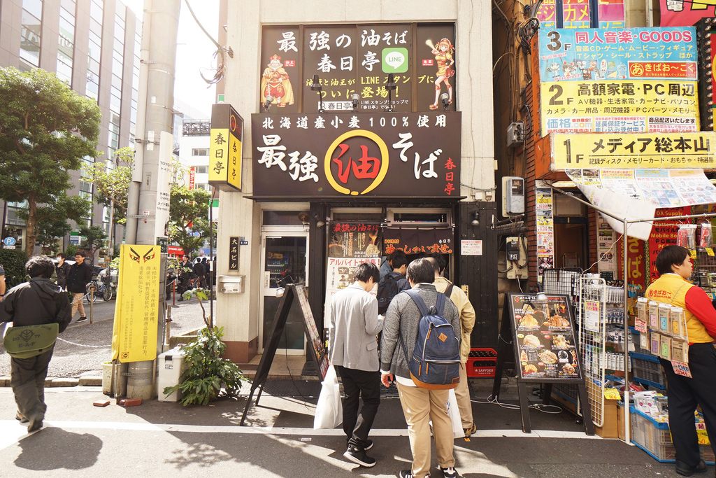 東京 秋葉原 沒有湯的拉麵 台灣比較不容易吃到唷 春日亭秋葉原店 Funtime旅遊比價 東京 秋葉原 沒有湯的拉麵 台灣比較不容易吃到唷 春日亭秋葉原店 Funtime旅遊比價