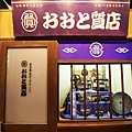 DSC04144.JPG