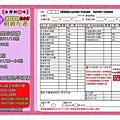 富朝盛DM-2.jpg