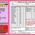 富朝盛DM-2
