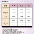 roomlist