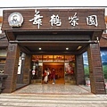 DSC09585.JPG