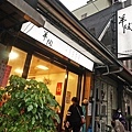 DSC04259.JPG