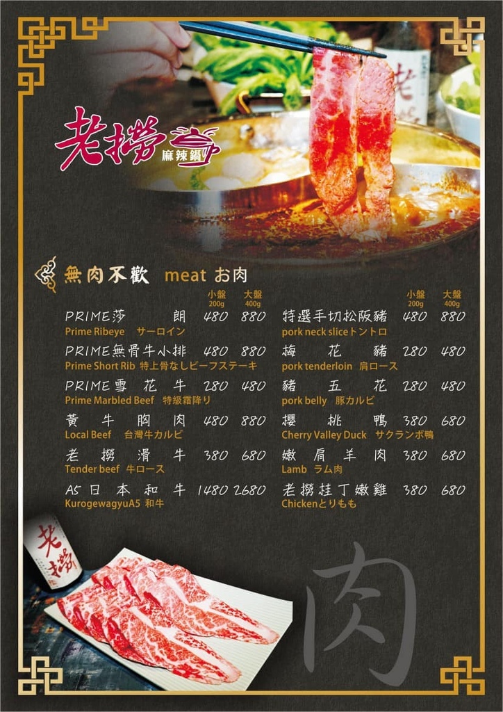 menu2.JPG