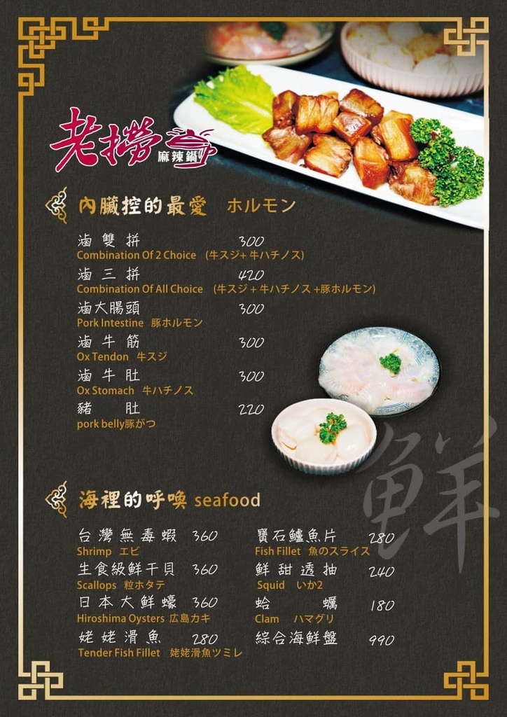 menu3.JPG