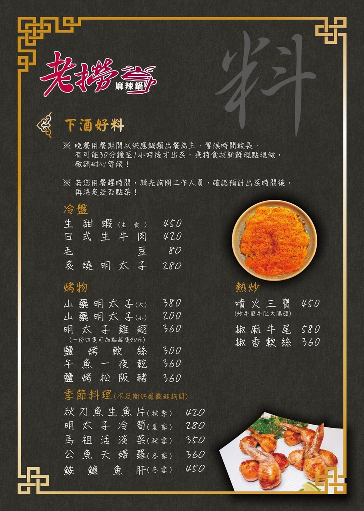 menu4.JPG