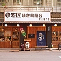 DSC09063.JPG