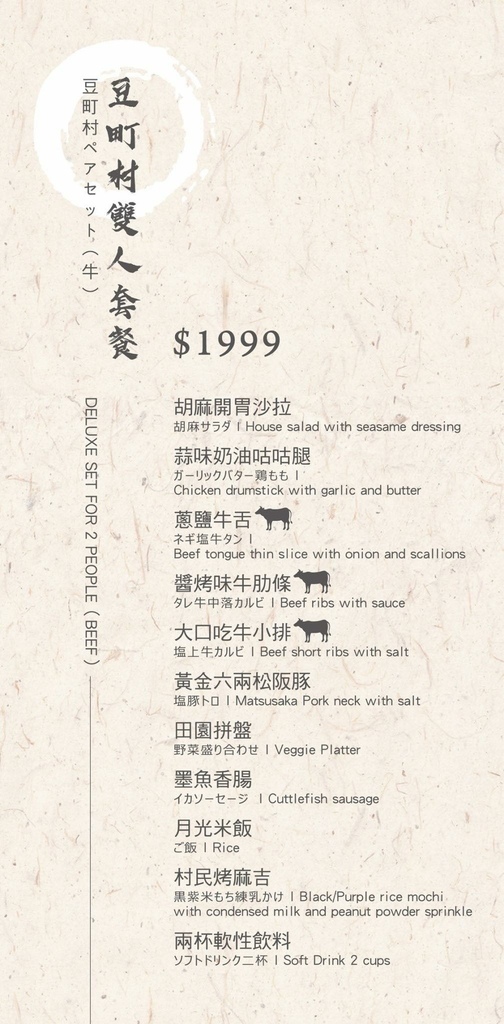 menu1.JPG