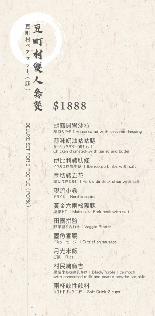 menu6.JPG