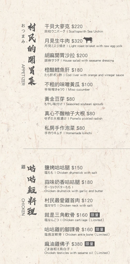 menu8.JPG