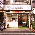 DSC08030.JPG