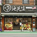 DSC00994.JPG