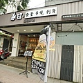 DSC01432.JPG