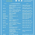 2023島嶼生活節實境解謎合作店家優惠.jpg