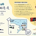 實境解謎宣傳圖卡.jpg