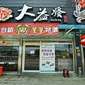 DSC04803.JPG