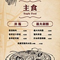 菜單_230908_2.jpg