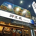 DSC01150.JPG