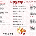 20230531 新價格 南村單點菜單-1_0.jpg