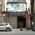 DSC07920.JPG