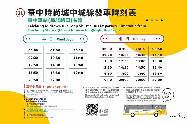 bus-route-11-B-zh-tw.jpg