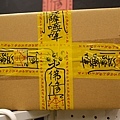 DSC04514.JPG