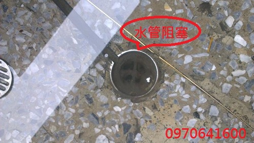 水管阻塞.jpg