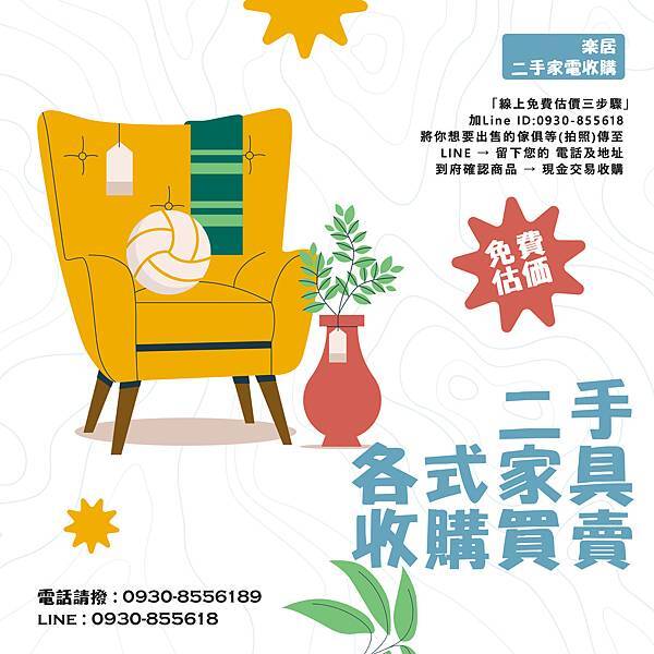 大台中各式二手家具收購買賣0985-983777