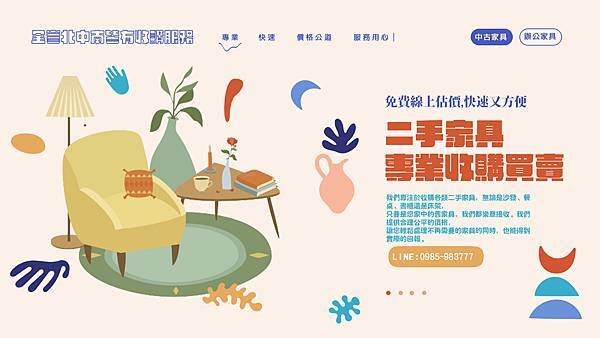 樂居二手家具 收購買賣各式二手家具 辦公家具 實木家具 歐式 樂居二手家具 收購買賣各式二手家具 辦公家具 實木家具 歐式