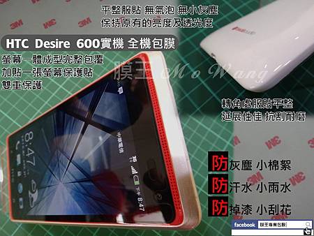 HTC Desire 600白-06