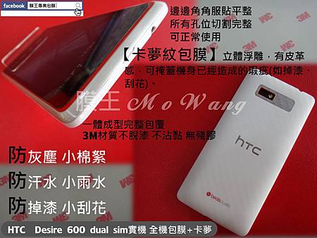 HTC Desire 600-02