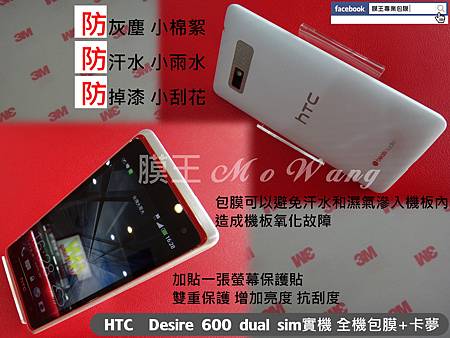 HTC Desire 600-04
