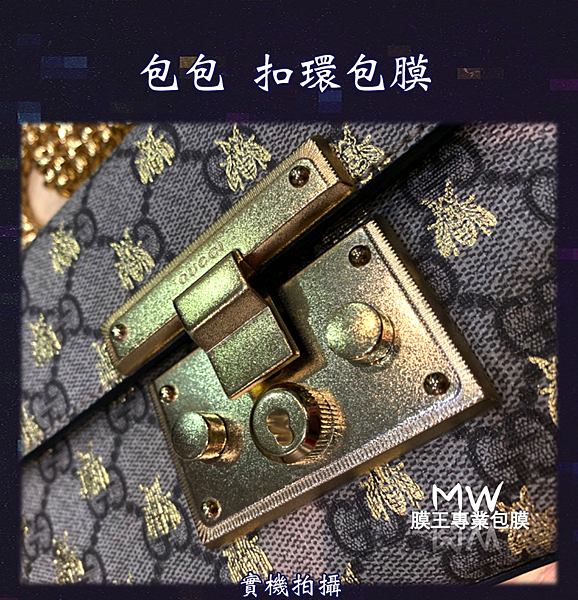 GUCCI 包包扣環包膜(1)蜜蜂.png