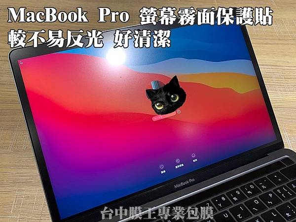 macbook pro PET AG.JPG