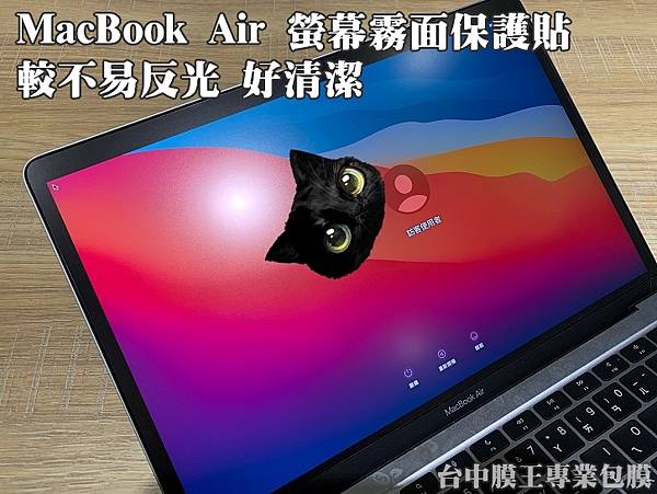 macbook air PET AG.JPG