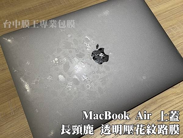 macbook air 長頸鹿.jpg