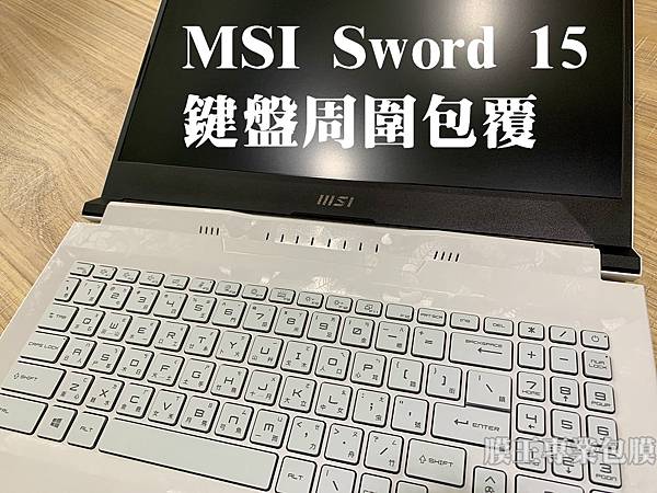 MSI Sword 15鍵盤周圍.jpg