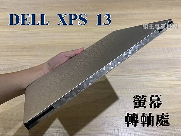 DELL XPS 13 側邊轉軸.jpg