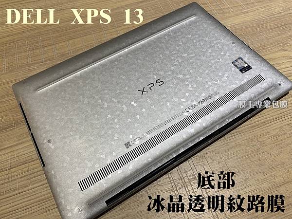 DELL XPS 13 下冰晶.jpg