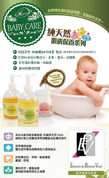 體驗愛 巴黎uxur Baby Care寵愛肌膚套組 曉婷的部落格 痞客邦