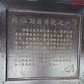 PhotoCap_仙跡岩013.jpg