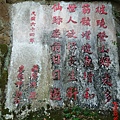 PhotoCap_仙跡岩021.jpg