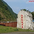 PhotoCap_南澳031.jpg