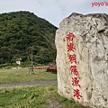 PhotoCap_南澳042.jpg